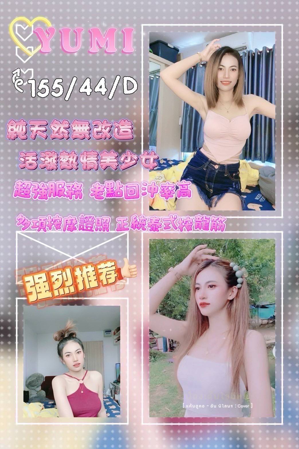 COCO外送基隆 潔希 167/49/24/34D